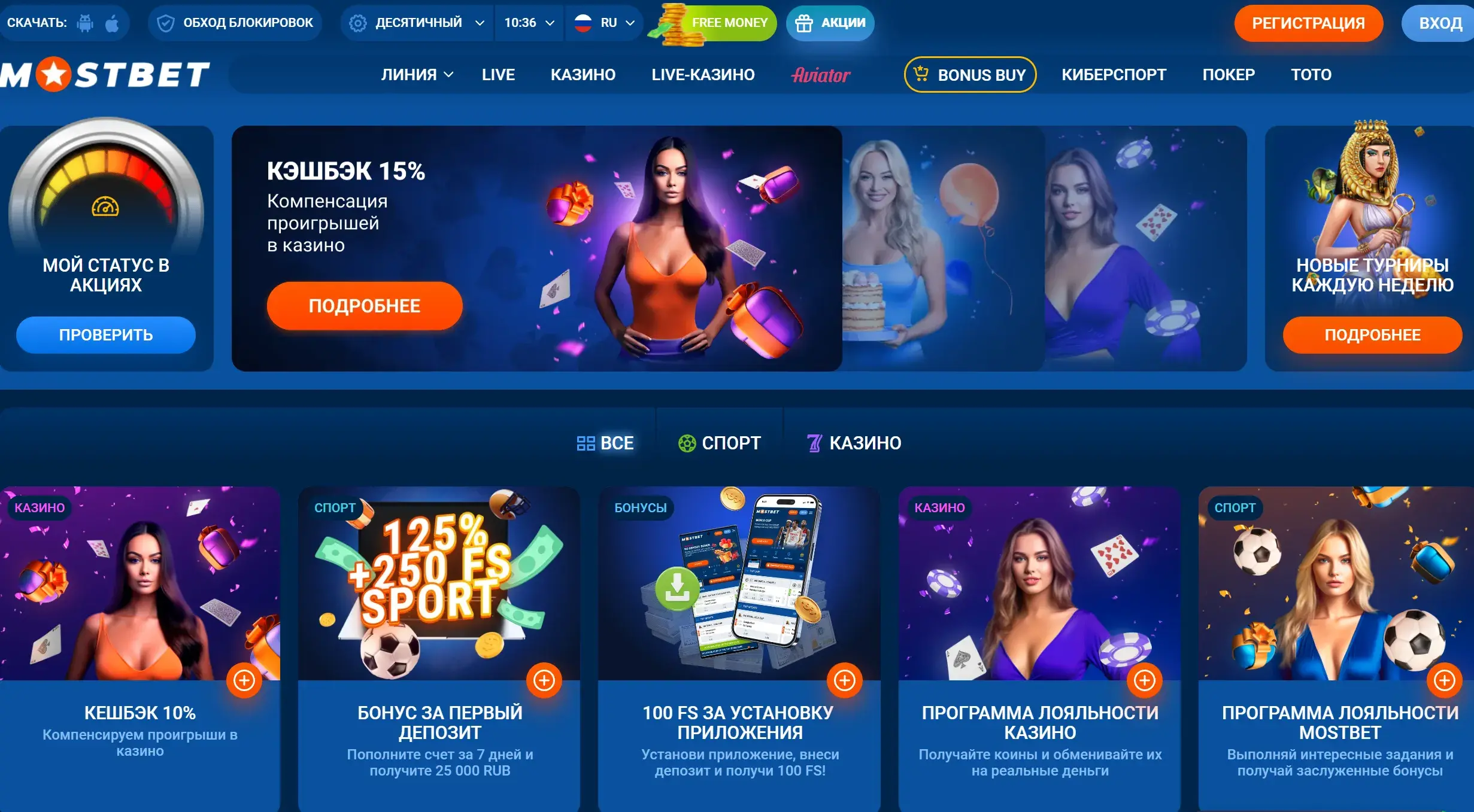 Mostbet Magyarország - Biztonság, ellenőrzés (KYC) és